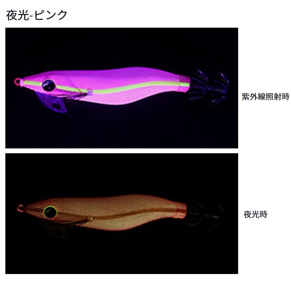 エメラルダスオモリグエギRV